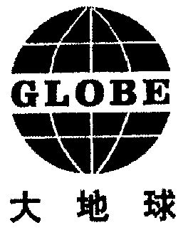  em>大 /em> em>地球 /em>; em>globe /em>