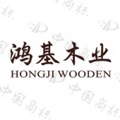 鸿基木业 HONGJI WOODEN - 商标 - 爱企查