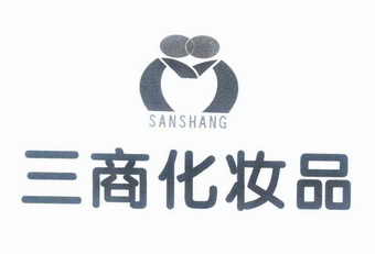 三商化妆品 em>sanshang /em>