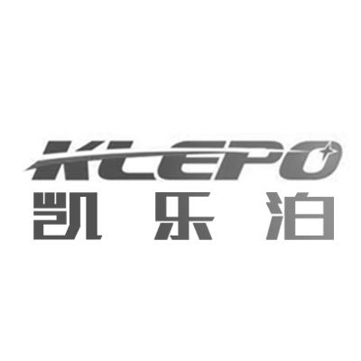 凯乐泊 klepo