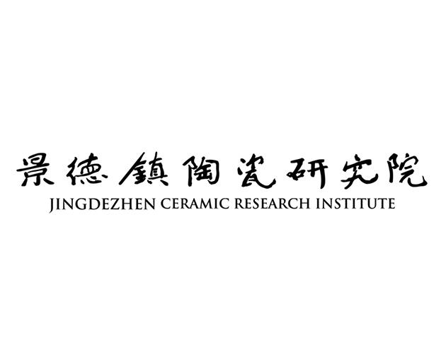  em>景德镇 /em> em>陶瓷 /em>研究院