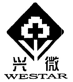 兴微 em>westar/em>