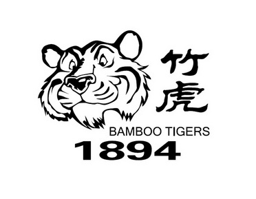 竹虎bamboo tigers 1894 - 商标 - 爱企查