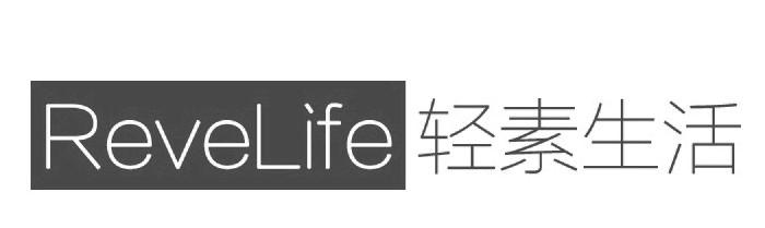 轻素 em>生活 /em>