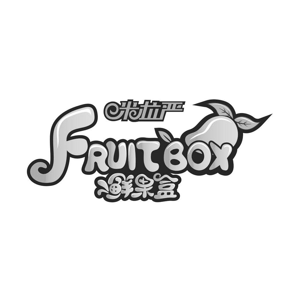 米拉严 鲜果盒  em>fruitbox /em>