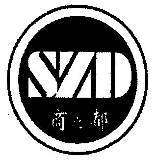 商之都;szd                                