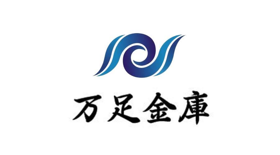 万足金库
