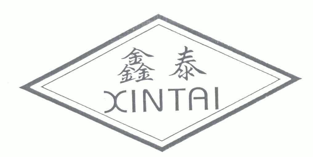 南宫市鑫泰合金焊条有限公司办理/代理机构:河北省商标事务所有限公司
