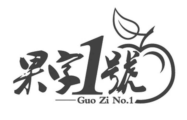  em>果字 /em> em>1 /em> em>号 /em> guo zi no. em>1 /em>