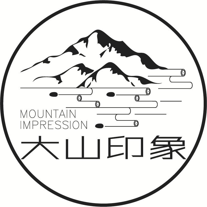  em>大山 /em> em>印象 /em>  em>mountain /em>  em>impression /em>