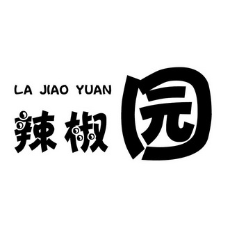 辣椒游 - 企业商标大全 - 商标信息查询 - 爱企查