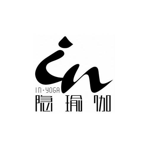  em>隐 /em> em>瑜伽 /em> in·yoga in