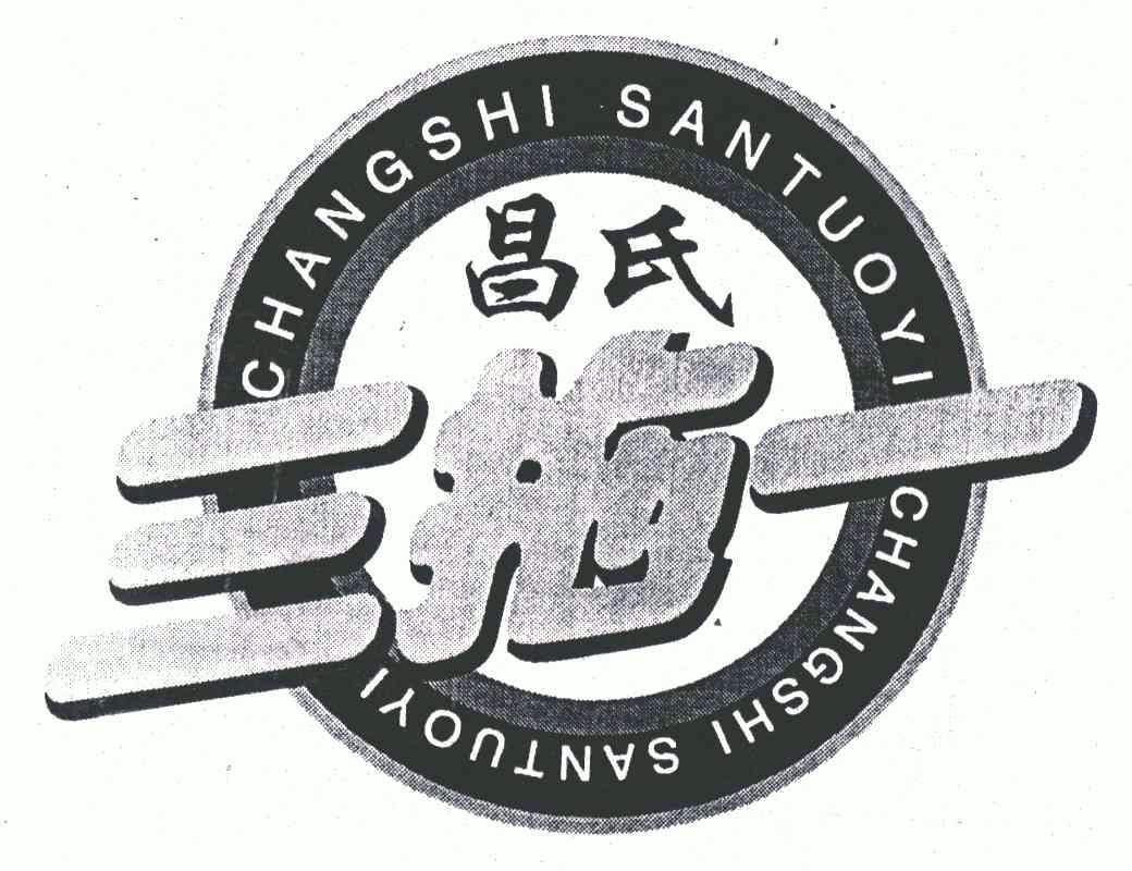  em>昌 /em> em>氏 /em> em>三 /em> em>拖 /em> em>一 /em>