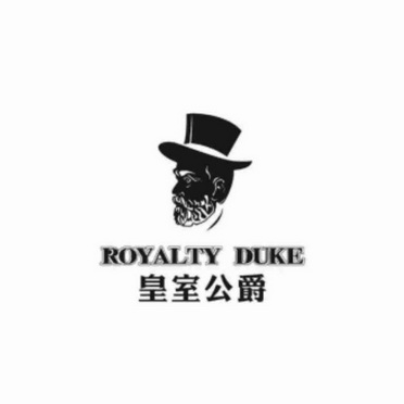  em>皇室 /em> em>公爵 /em> royalty  em>duke /em>