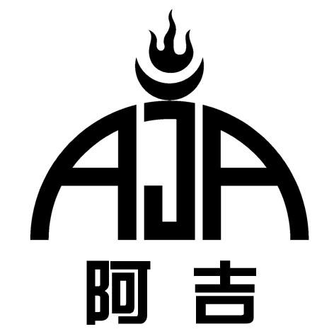 阿吉aja