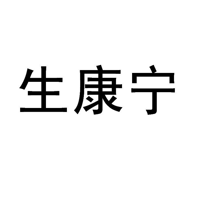 第29類-食品商標申請人:河北地天泰農業開發有限公司辦理/代理機構