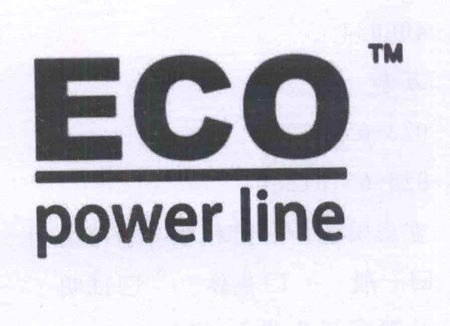 eco tm power line申請被駁回不予受理等該商標已失效