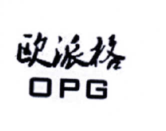 欧派格 opg