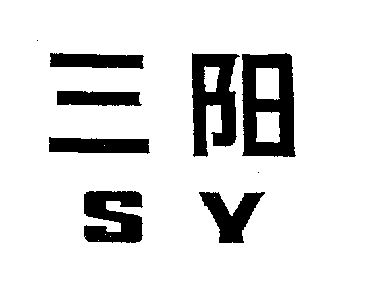 三阳                                      