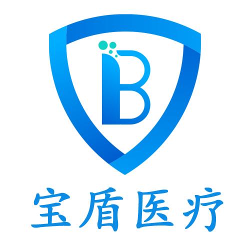  em>宝盾 /em>医疗  em>b /em>