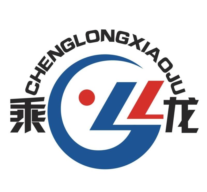 乘龙chenglongxiaoju - 企业商标大全 - 商标信息查询 - 爱企查