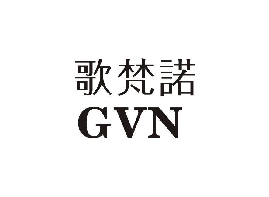 歌梵诺 em>gvn/em>