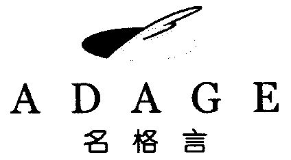  em>adage /em>; em>名 /em> em>格言 /em>