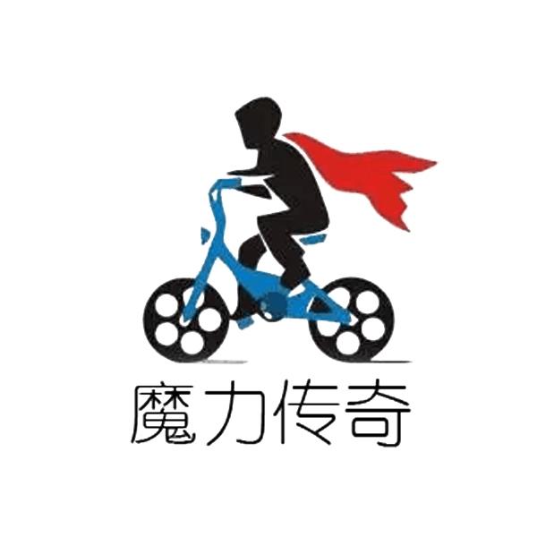 魔力 em>传奇 /em>