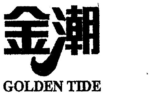 金潮;golden tide