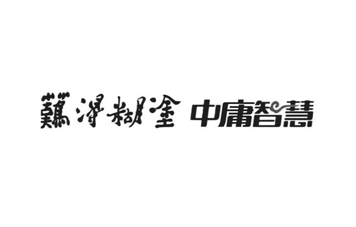 商標詳情申請人:亳州市板橋酒業有限責任公司 辦理/代理機構:北京銘天