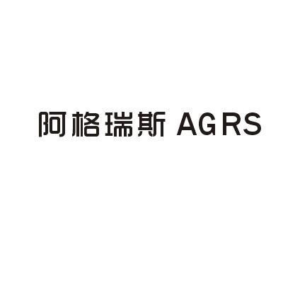  em>阿格瑞斯 /em>  em>agrs /em>