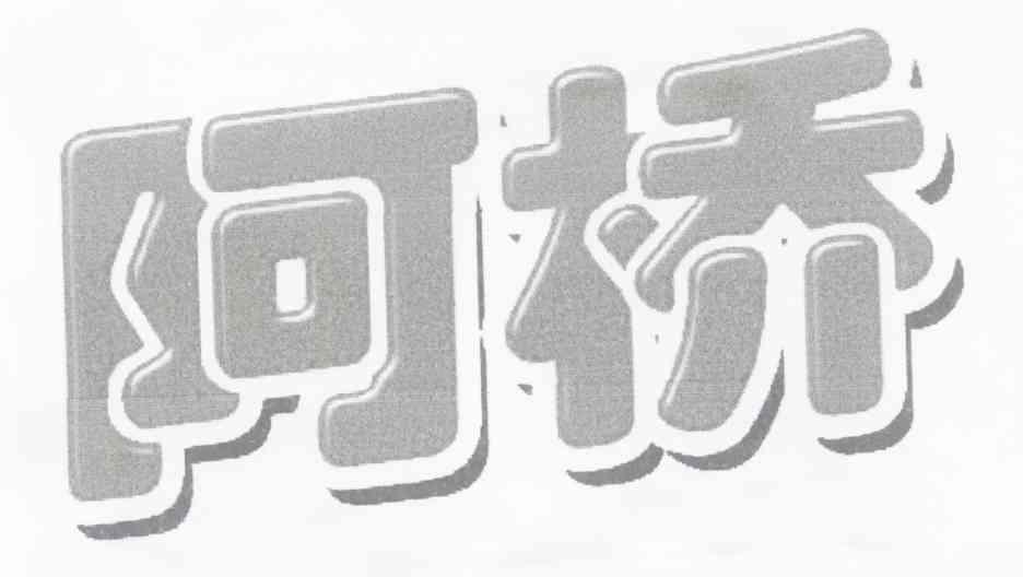 办理/代理机构:北京恒华佳信知识产权有限公司申请人:杨伯桥国际分类
