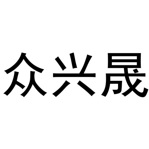 06类-金属材料商标申请人:佛山市粤钢泰不锈钢有限公司办理/代理机构