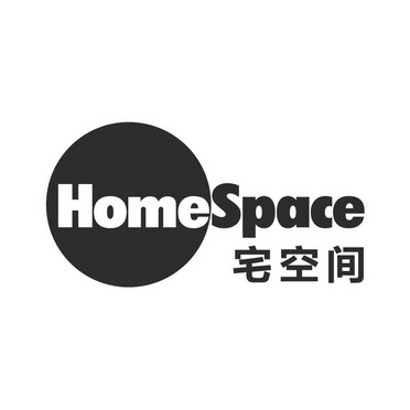 宅空间 home space                         