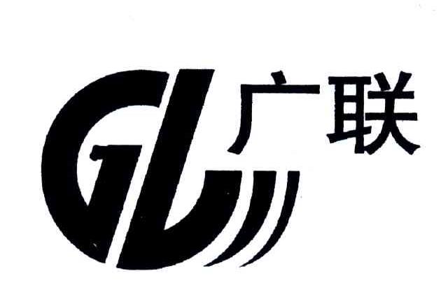  em>广联 /em>; em>gl /em>