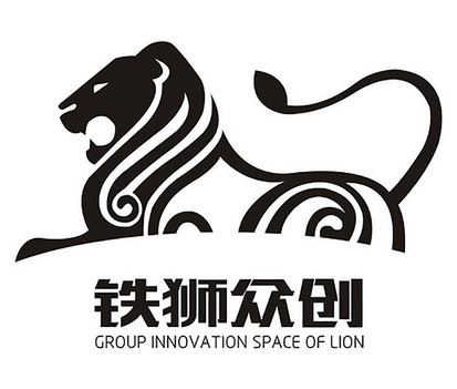 铁狮众创 group innovation space of lion