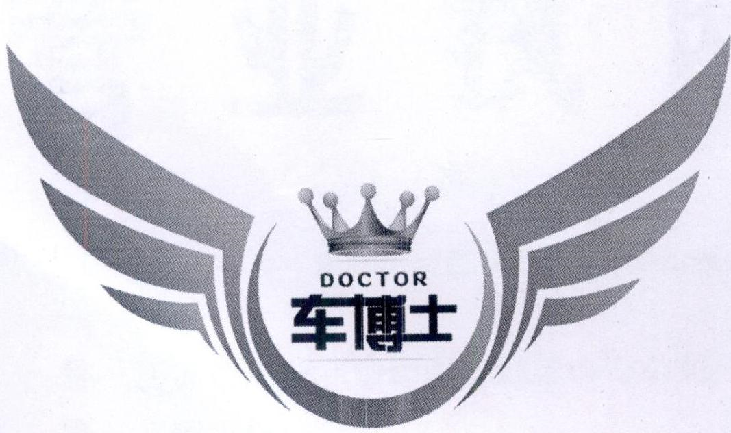  em>车 /em> em>博士 /em>  em>doctor /em>