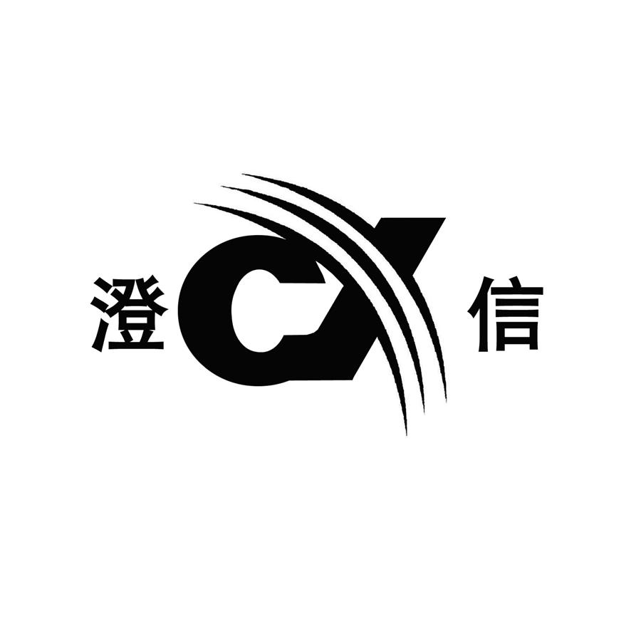 诚昕cx_企业商标大全_商标信息查询_爱企查