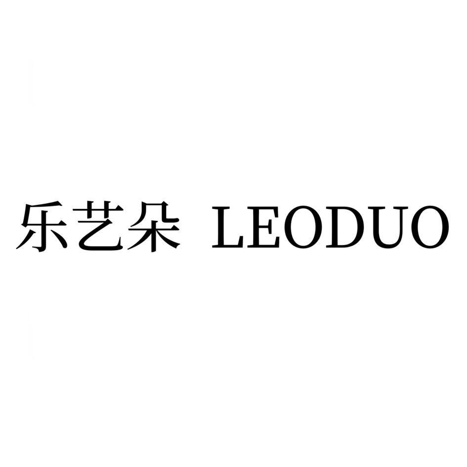 乐艺朵 em>leoduo/em>