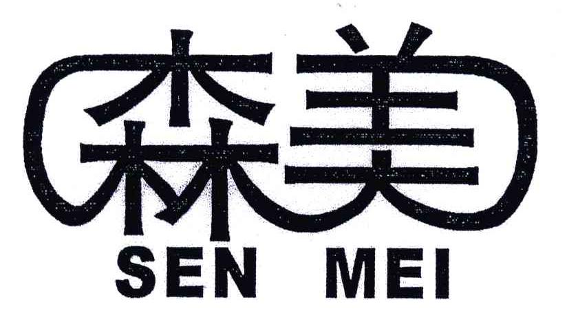  em>森美 /em>;sen mei