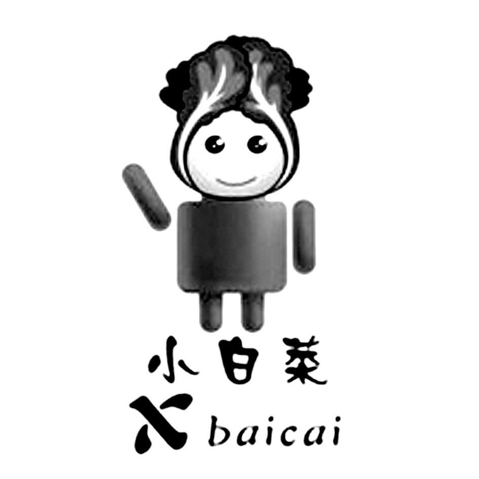  em>小白菜 /em> x baicai