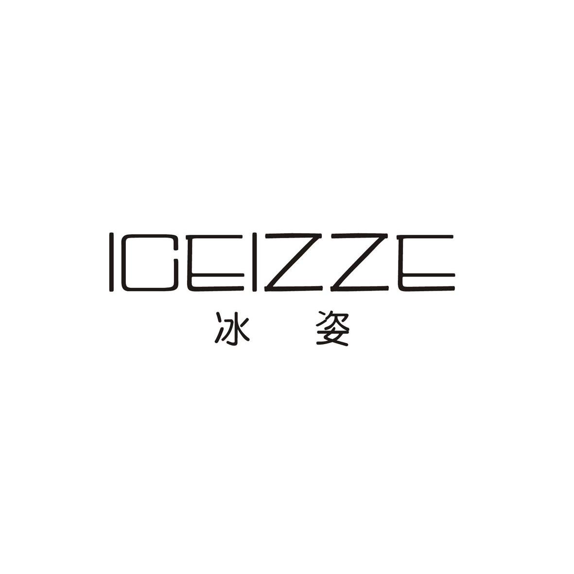 冰姿ice em>izze/em>