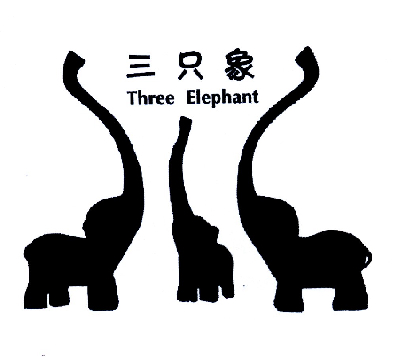 三象threeelephant_企业商标大全_商标信息查询_爱企查