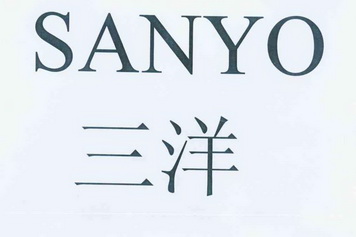 三洋 sanyo变更商标申请人注册人名义地址完成