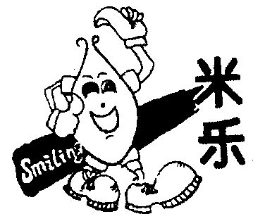  em>米乐 /em>  em>smiling /em>