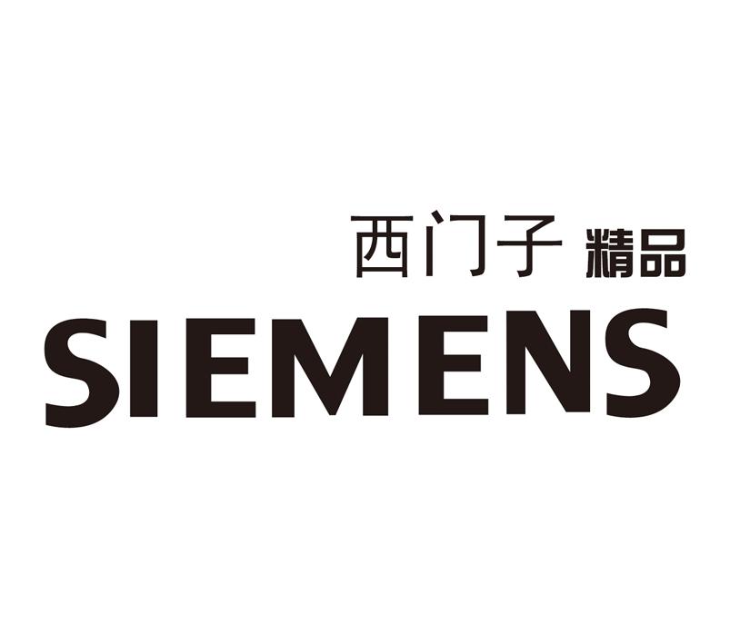 西门子 精品 siemens商标注册申请