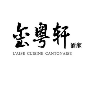 canton cuisine图片