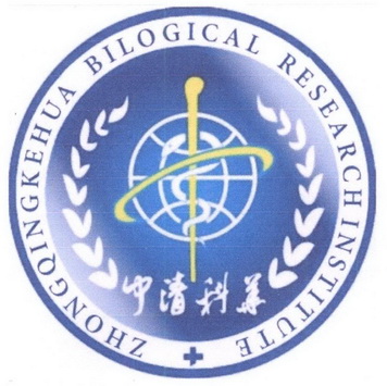 中清科华 zhongqingkehua bilogical research institute