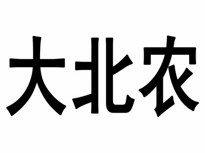 大北农