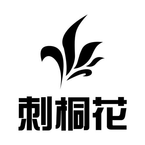 刺桐花 logo图片